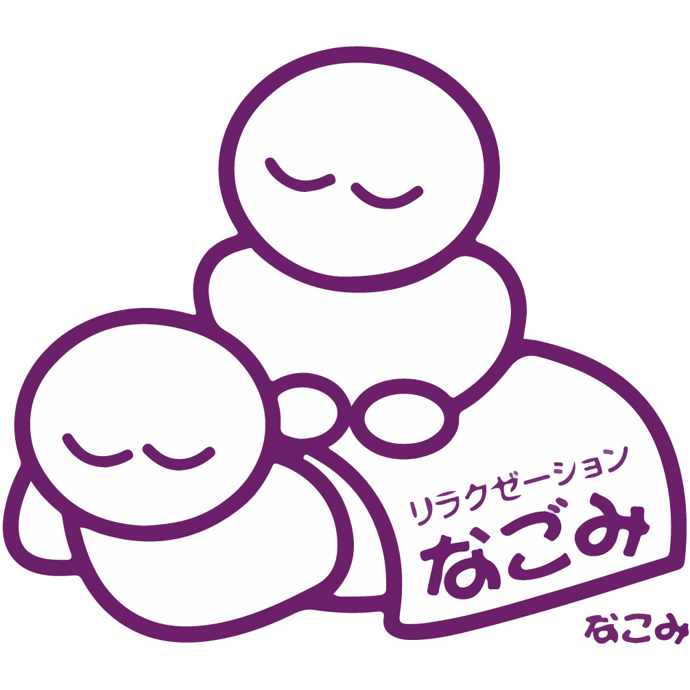リラクゼーションなごみロゴ